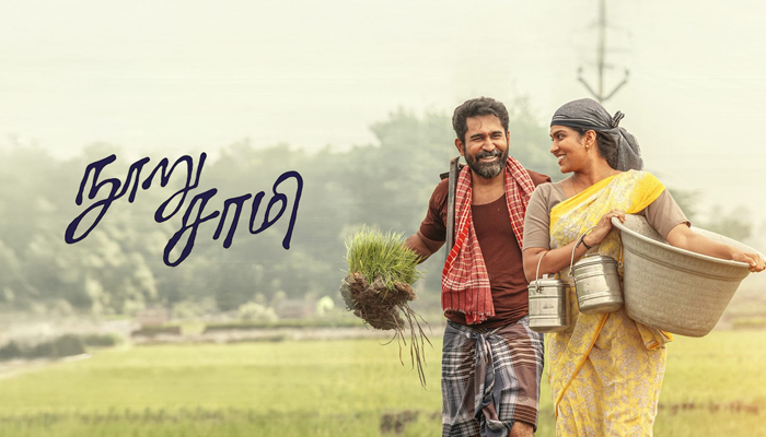 Nooru Saami