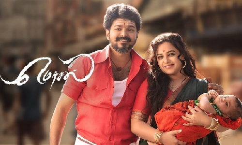 Mersal