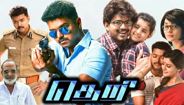 Theri